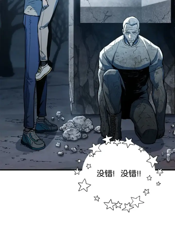 漫画《无法升级的玩家》069 人形黑影第7张图