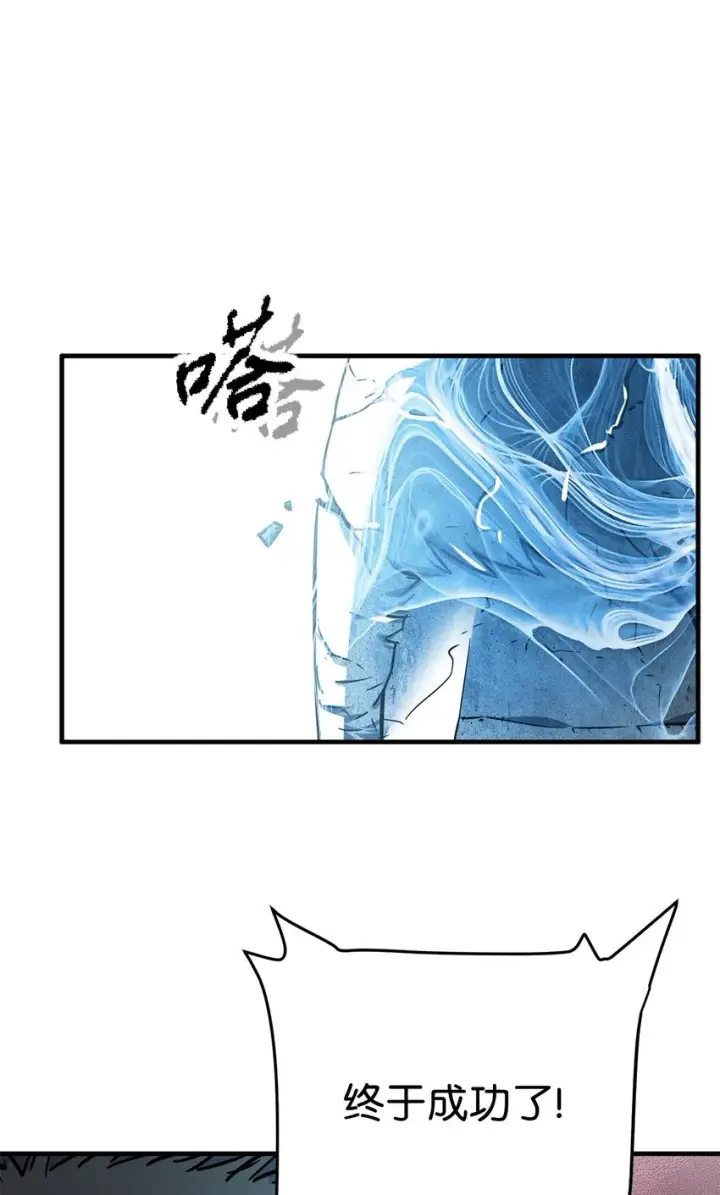 漫画《无法升级的玩家》069 人形黑影第73张图