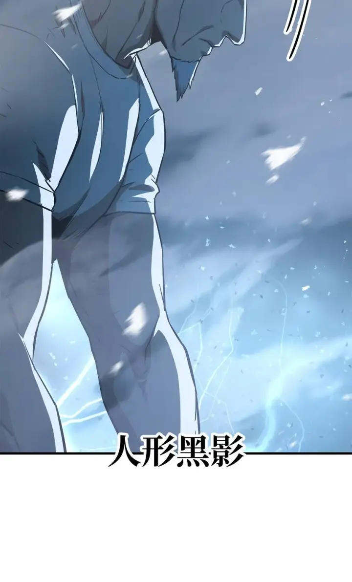 漫画《无法升级的玩家》069 人形黑影第93张图