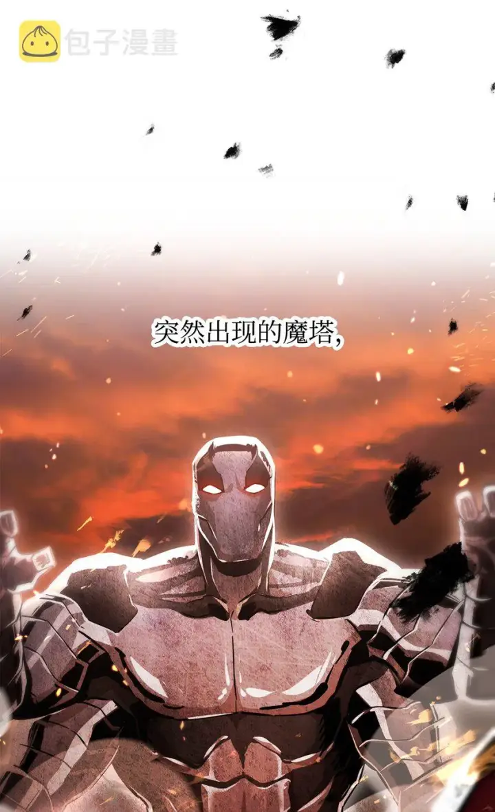 漫画《无法升级的玩家》070 绝世宝物第2张图