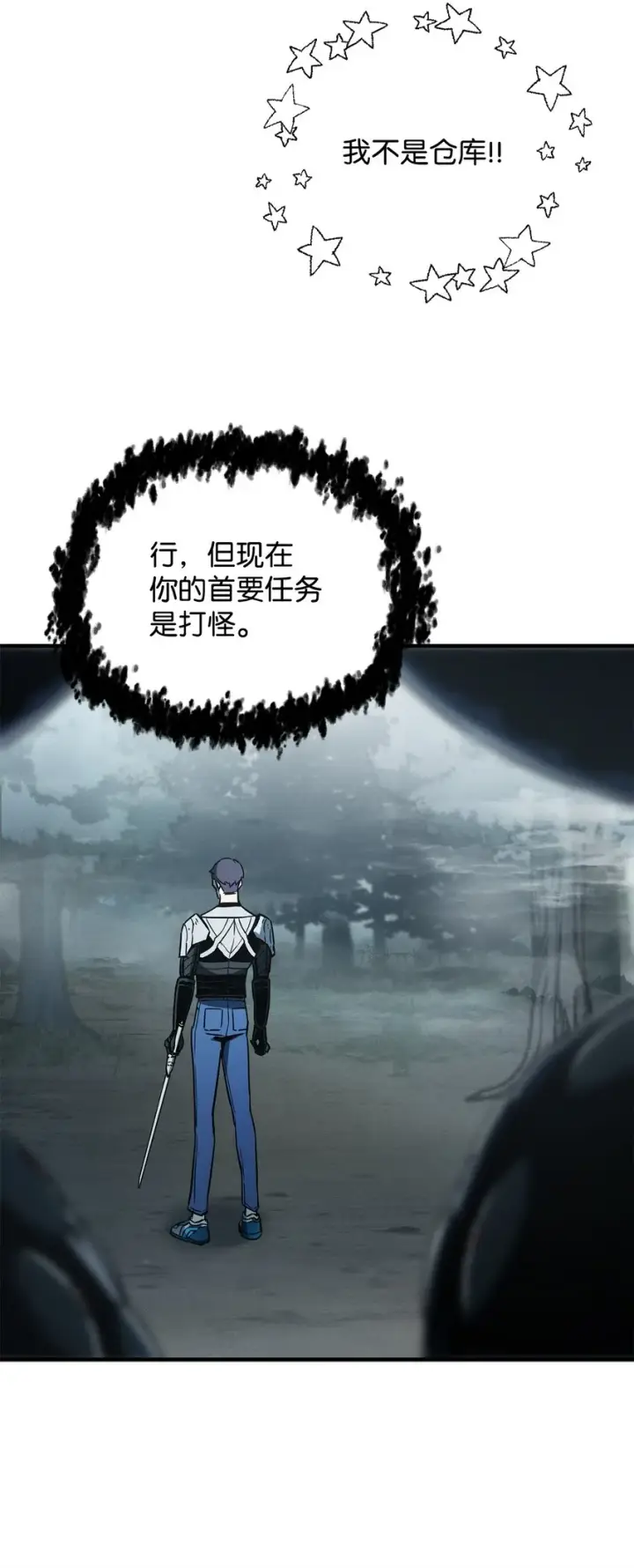 漫画《无法升级的玩家》071 艾尔的烦恼第48张图