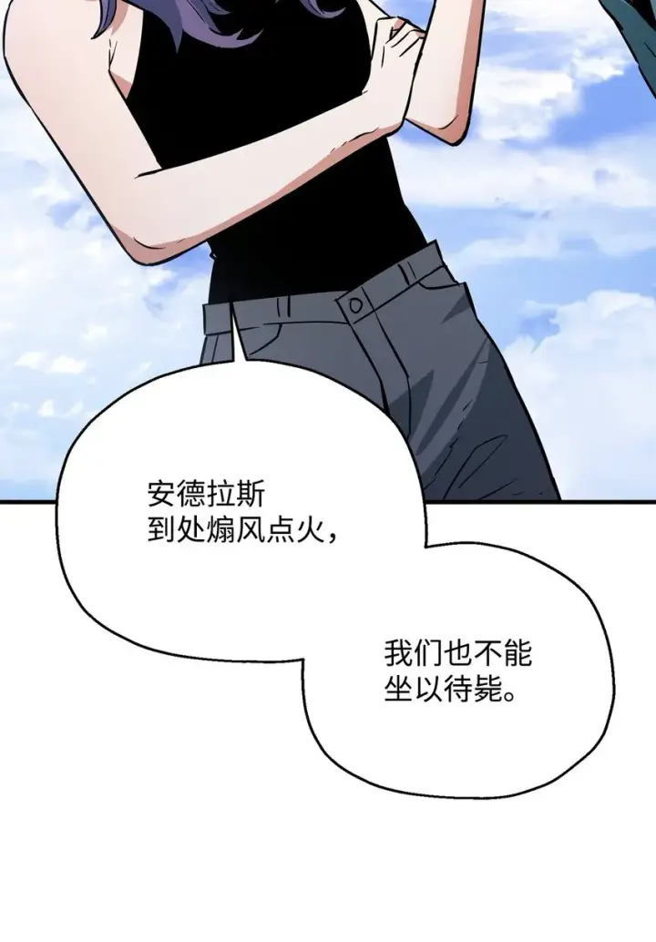 漫画《无法升级的玩家》071 艾尔的烦恼第7张图