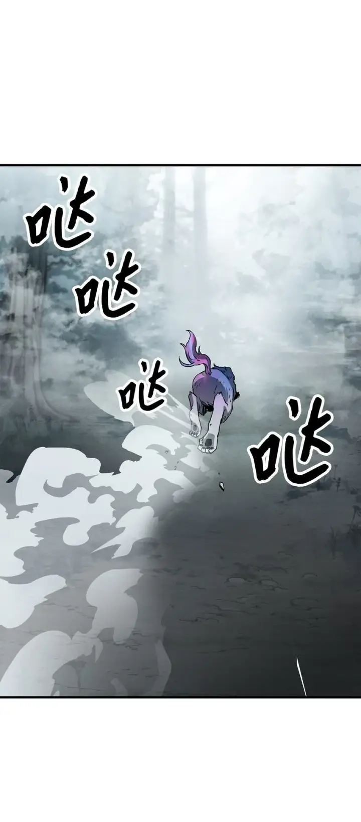 漫画《无法升级的玩家》071 艾尔的烦恼第76张图