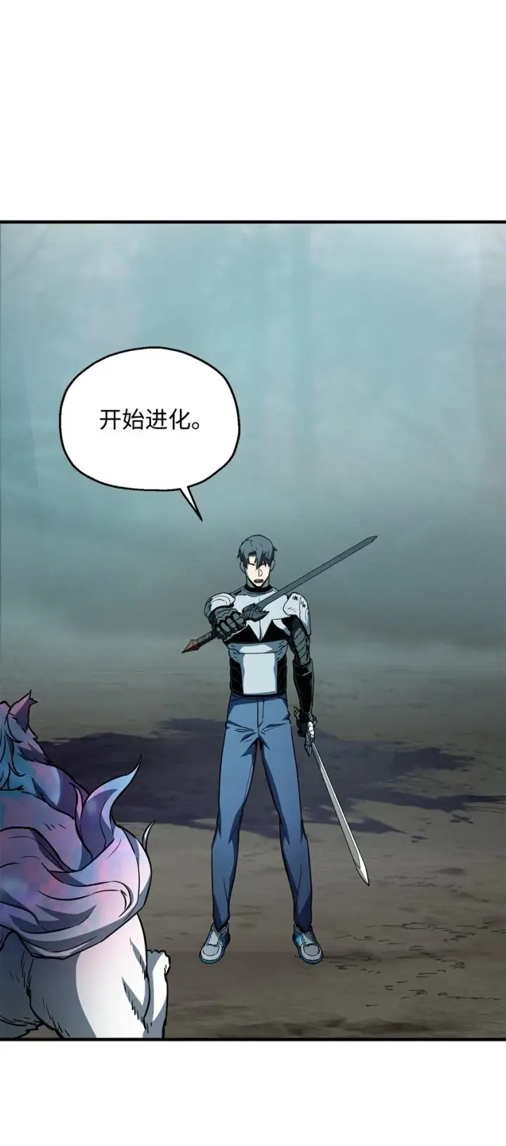 漫画《无法升级的玩家》072 魔塔第40层第29张图