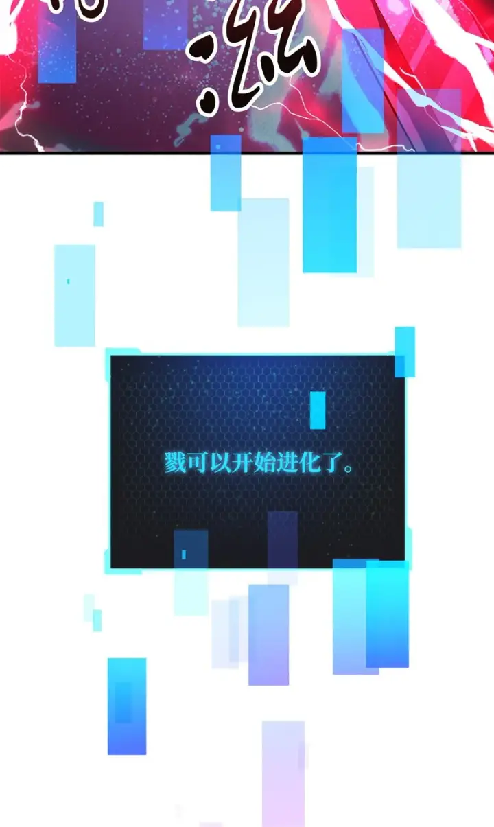 漫画《无法升级的玩家》072 魔塔第40层第3张图