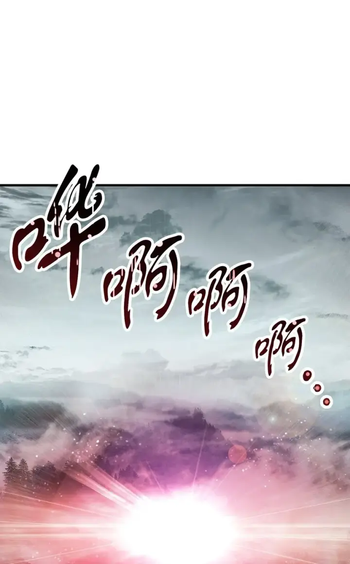 漫画《无法升级的玩家》072 魔塔第40层第32张图