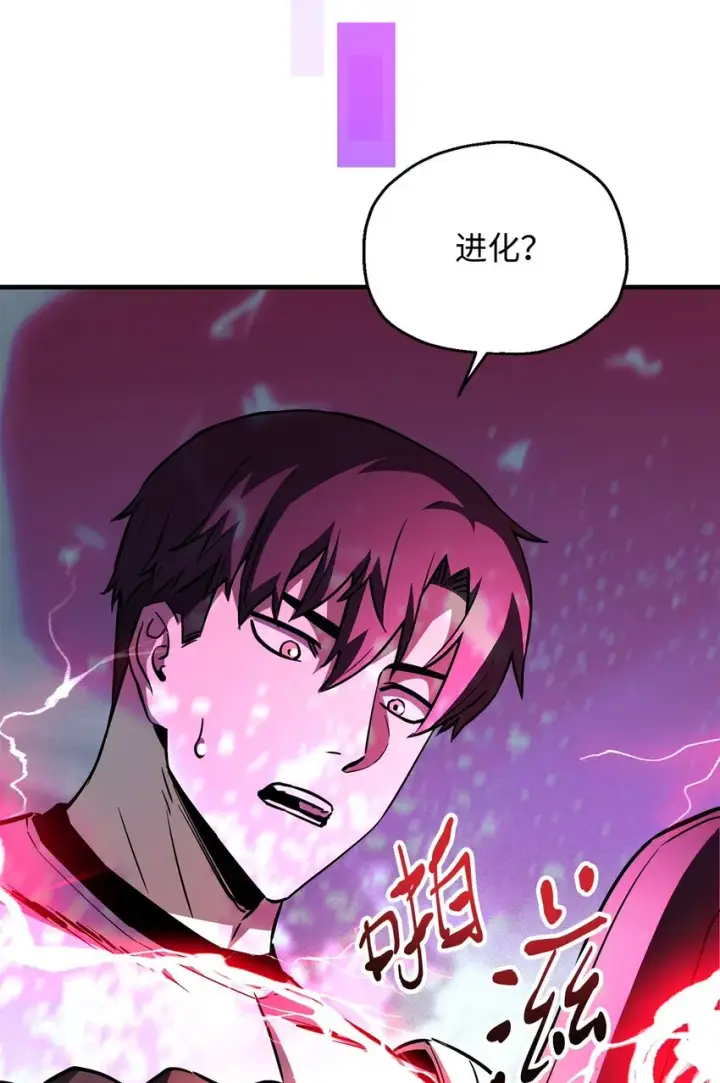 漫画《无法升级的玩家》072 魔塔第40层第4张图