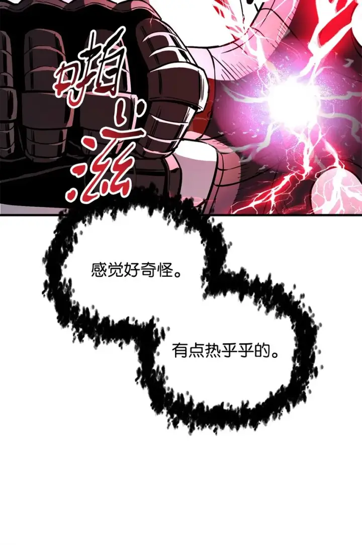 漫画《无法升级的玩家》072 魔塔第40层第5张图
