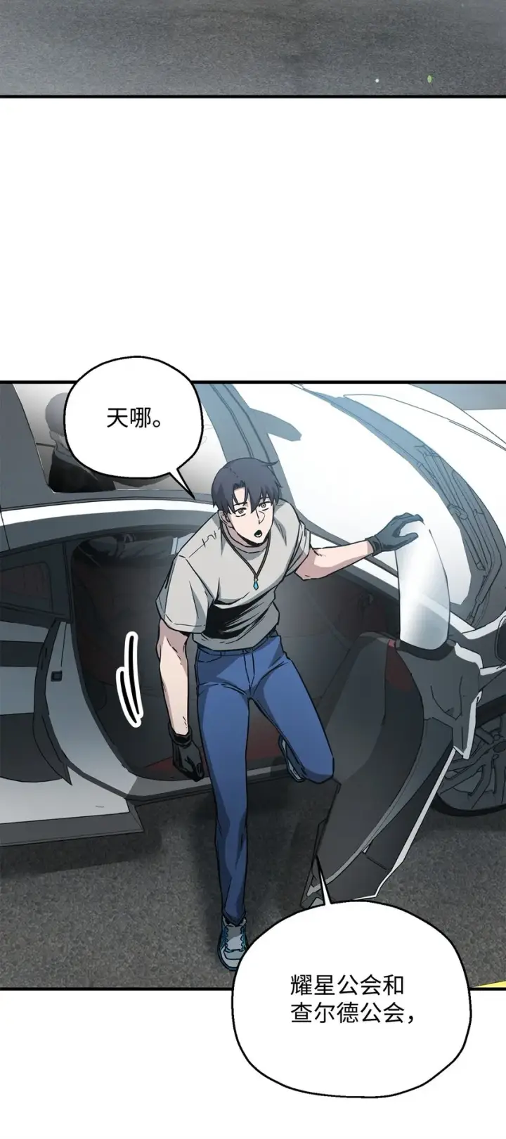 漫画《无法升级的玩家》072 魔塔第40层第68张图