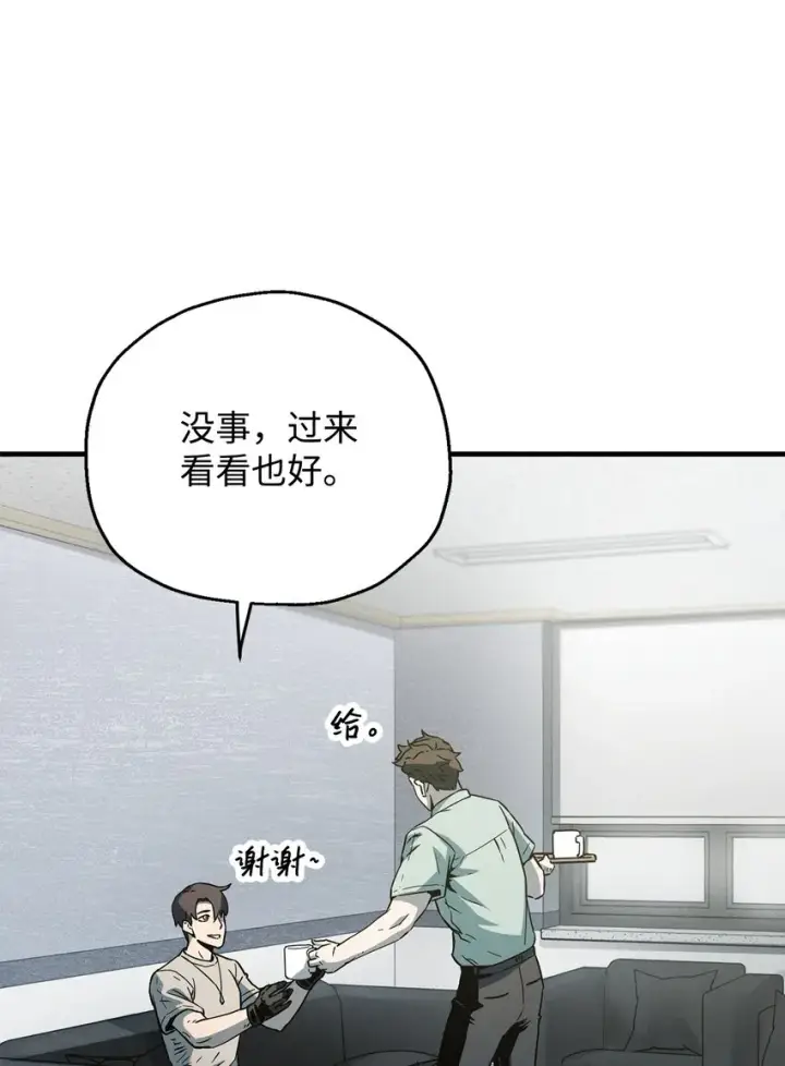 漫画《无法升级的玩家》072 魔塔第40层第72张图