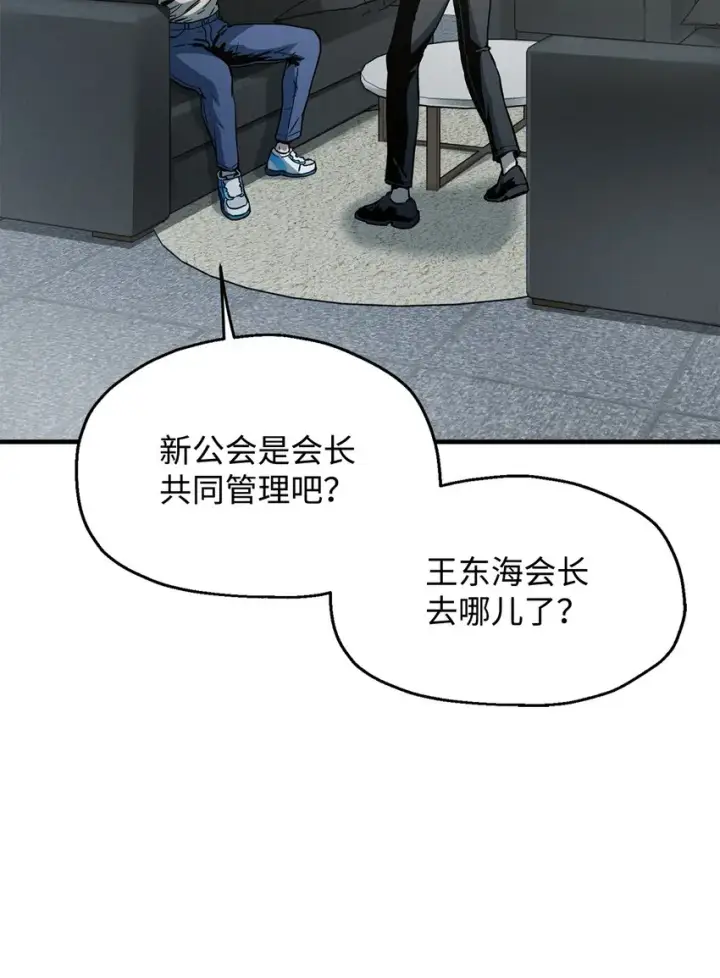 漫画《无法升级的玩家》072 魔塔第40层第73张图