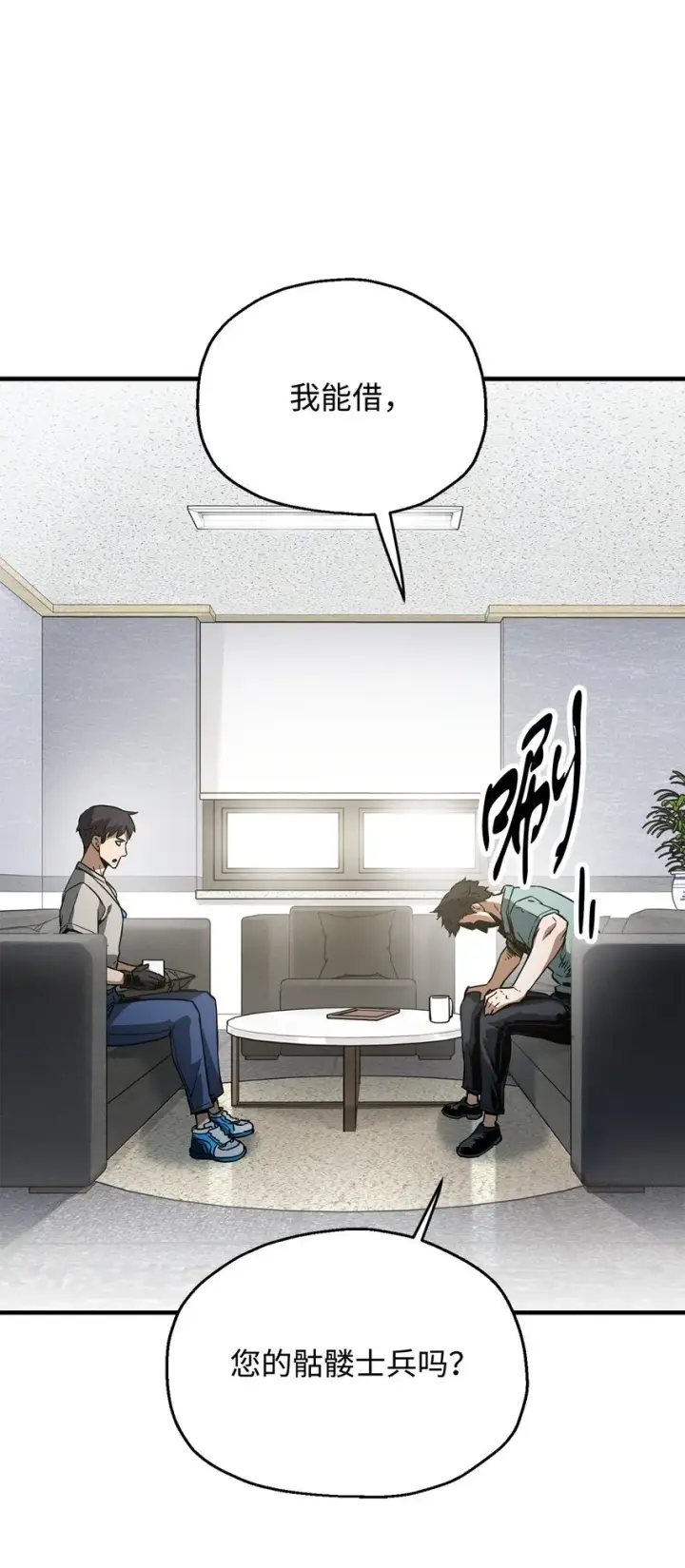 漫画《无法升级的玩家》072 魔塔第40层第77张图