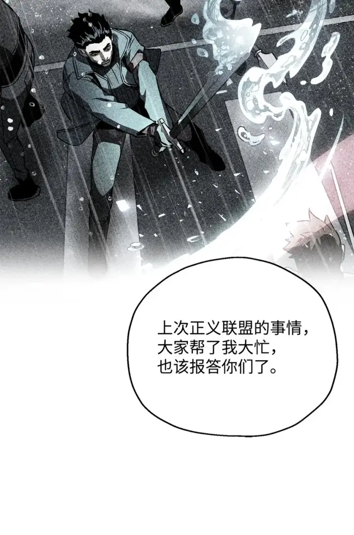 漫画《无法升级的玩家》072 魔塔第40层第82张图
