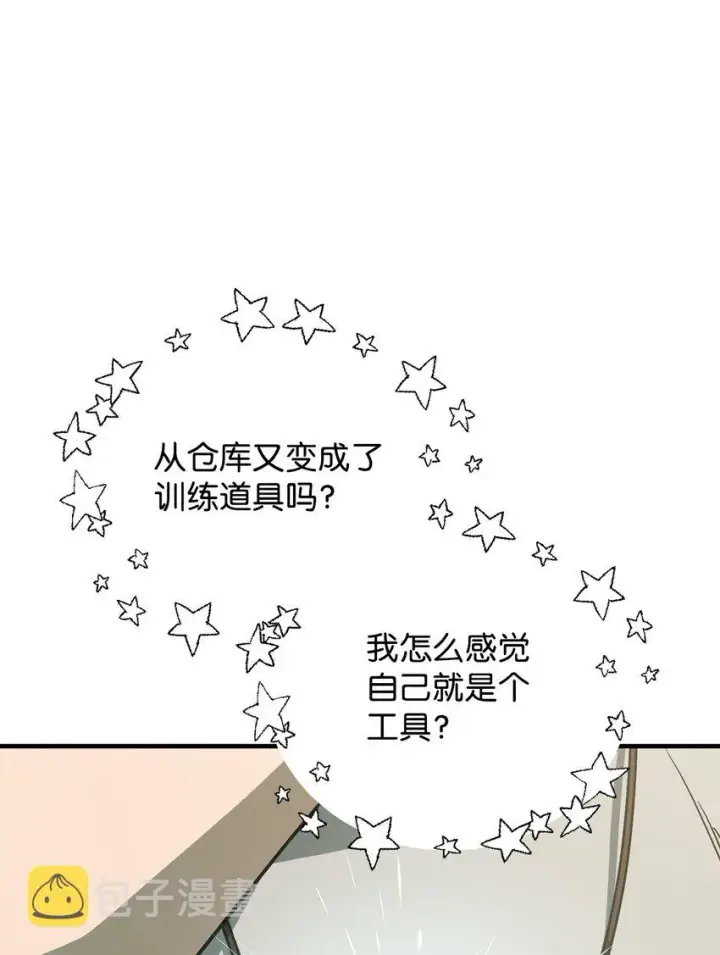 漫画《无法升级的玩家》072 魔塔第40层第87张图
