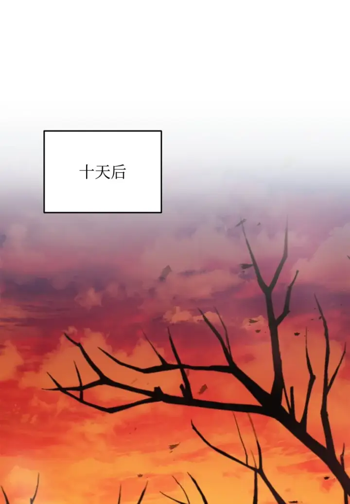 漫画《无法升级的玩家》072 魔塔第40层第90张图