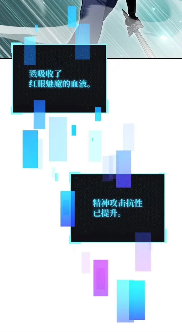 漫画《无法升级的玩家》072 魔塔第40层第96张图