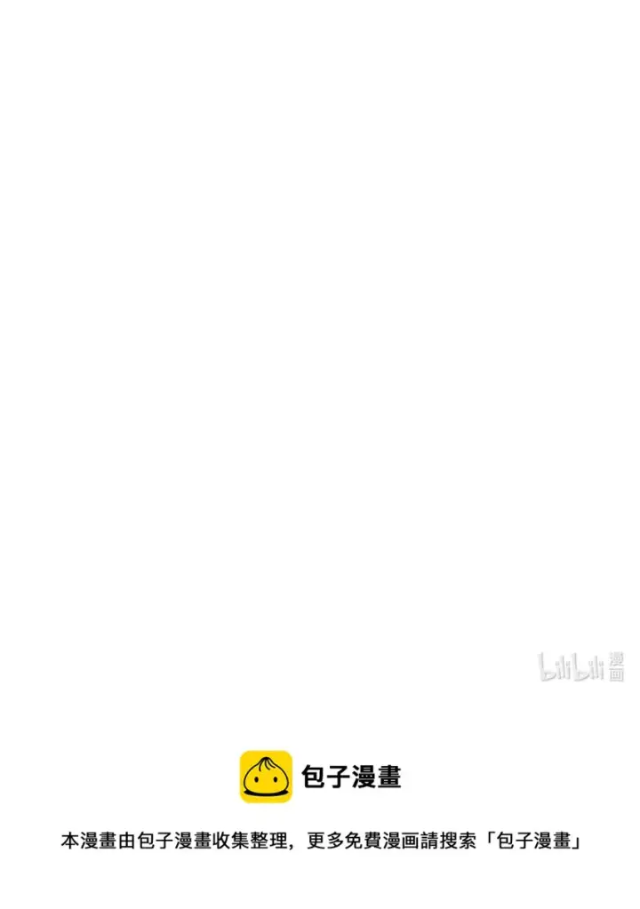 漫画《无法升级的玩家》073 颤抖的魔塔第111张图