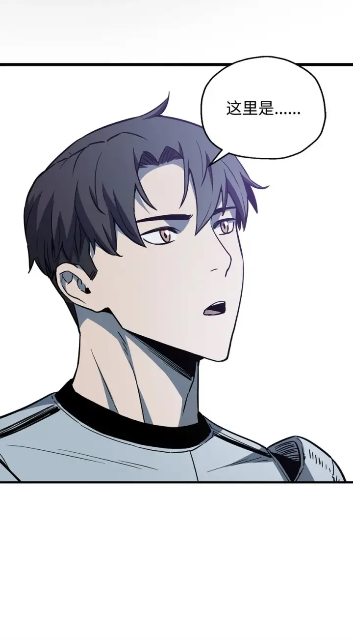 漫画《无法升级的玩家》073 颤抖的魔塔第29张图