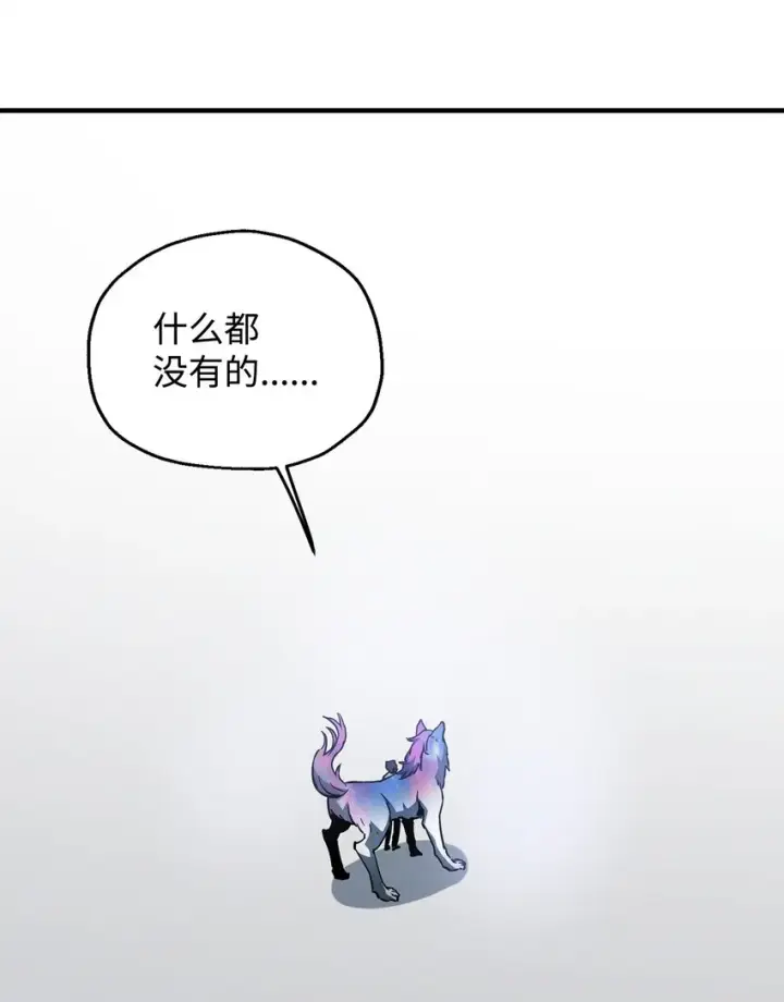 漫画《无法升级的玩家》073 颤抖的魔塔第30张图