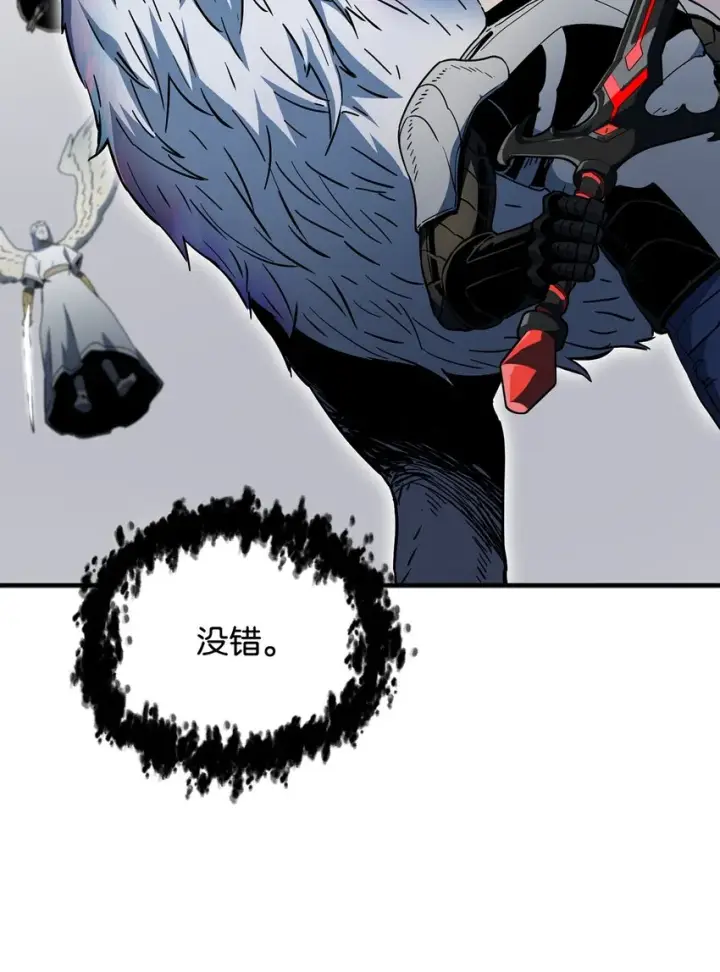 漫画《无法升级的玩家》073 颤抖的魔塔第76张图