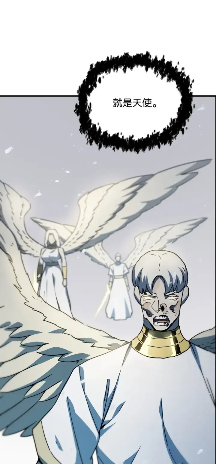 漫画《无法升级的玩家》073 颤抖的魔塔第77张图