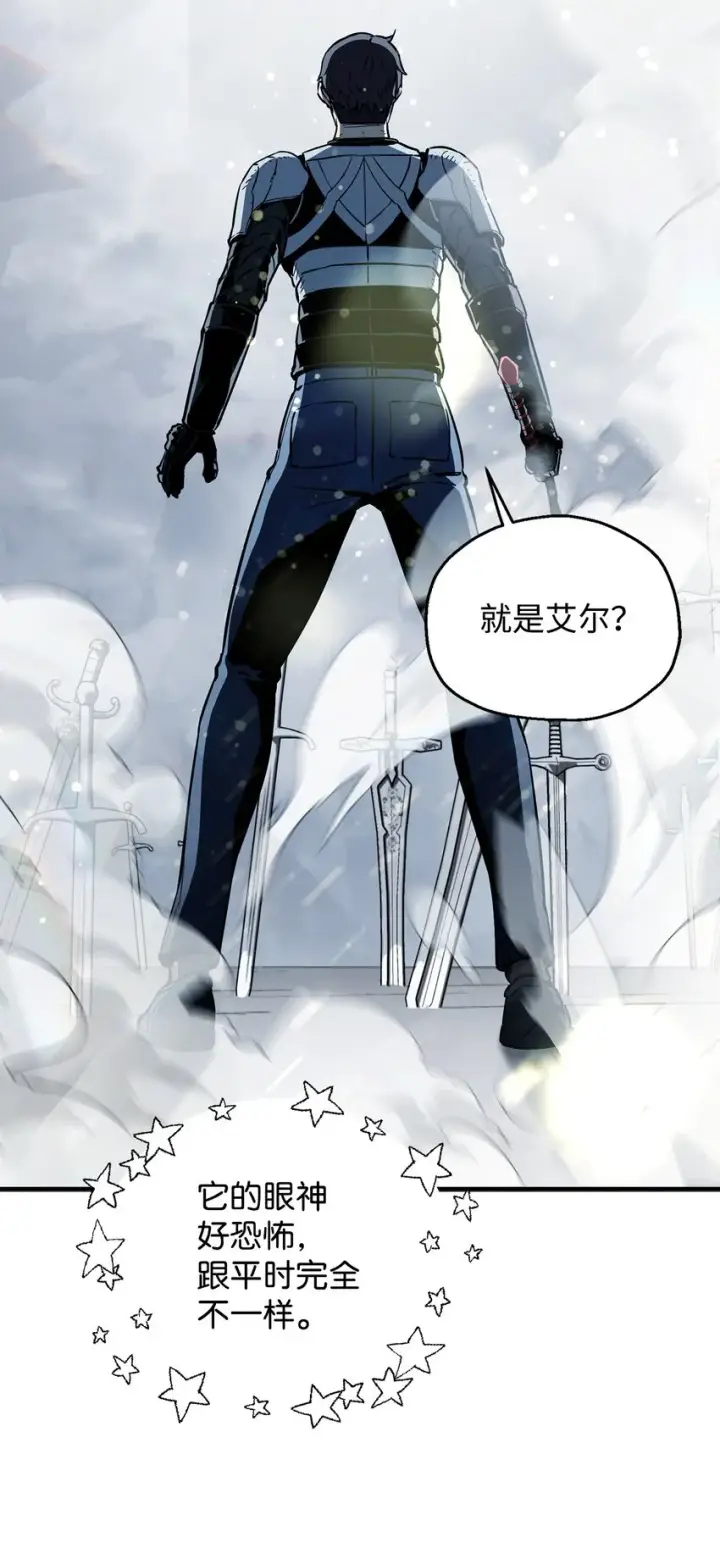 漫画《无法升级的玩家》075 艾尔的背叛第10张图