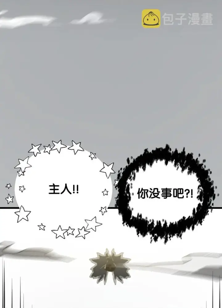 漫画《无法升级的玩家》075 艾尔的背叛第107张图