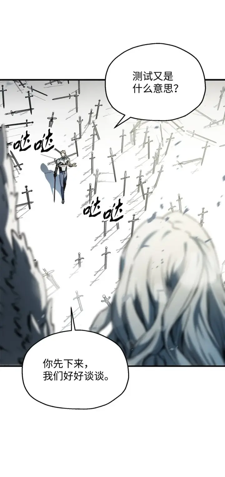 漫画《无法升级的玩家》075 艾尔的背叛第11张图