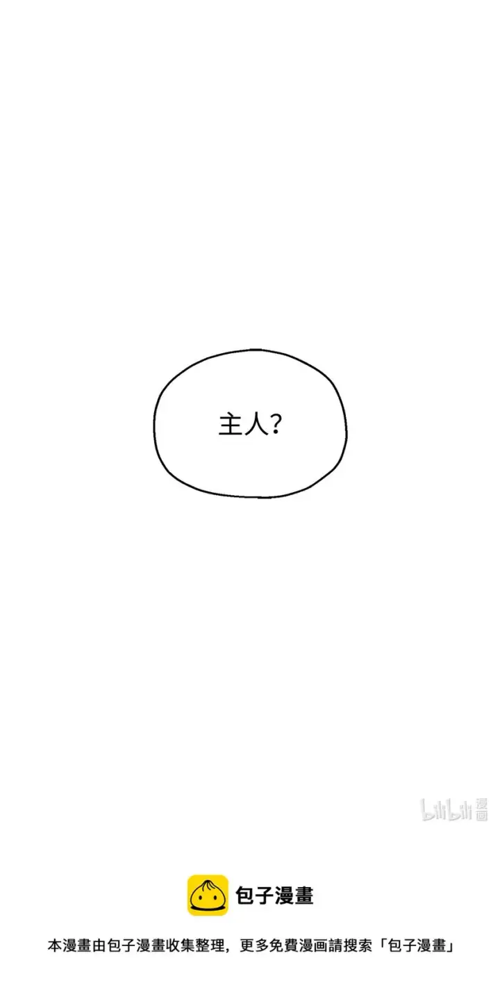 漫画《无法升级的玩家》075 艾尔的背叛第112张图
