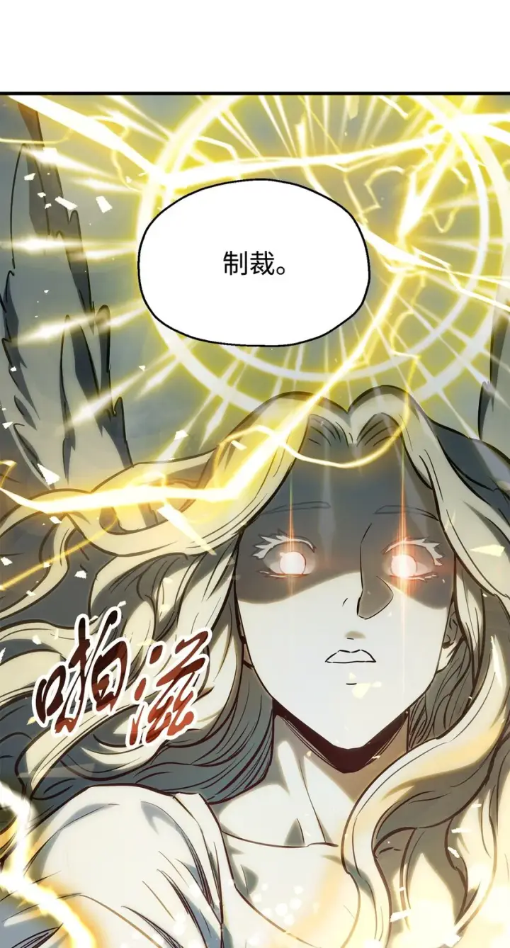 漫画《无法升级的玩家》075 艾尔的背叛第19张图