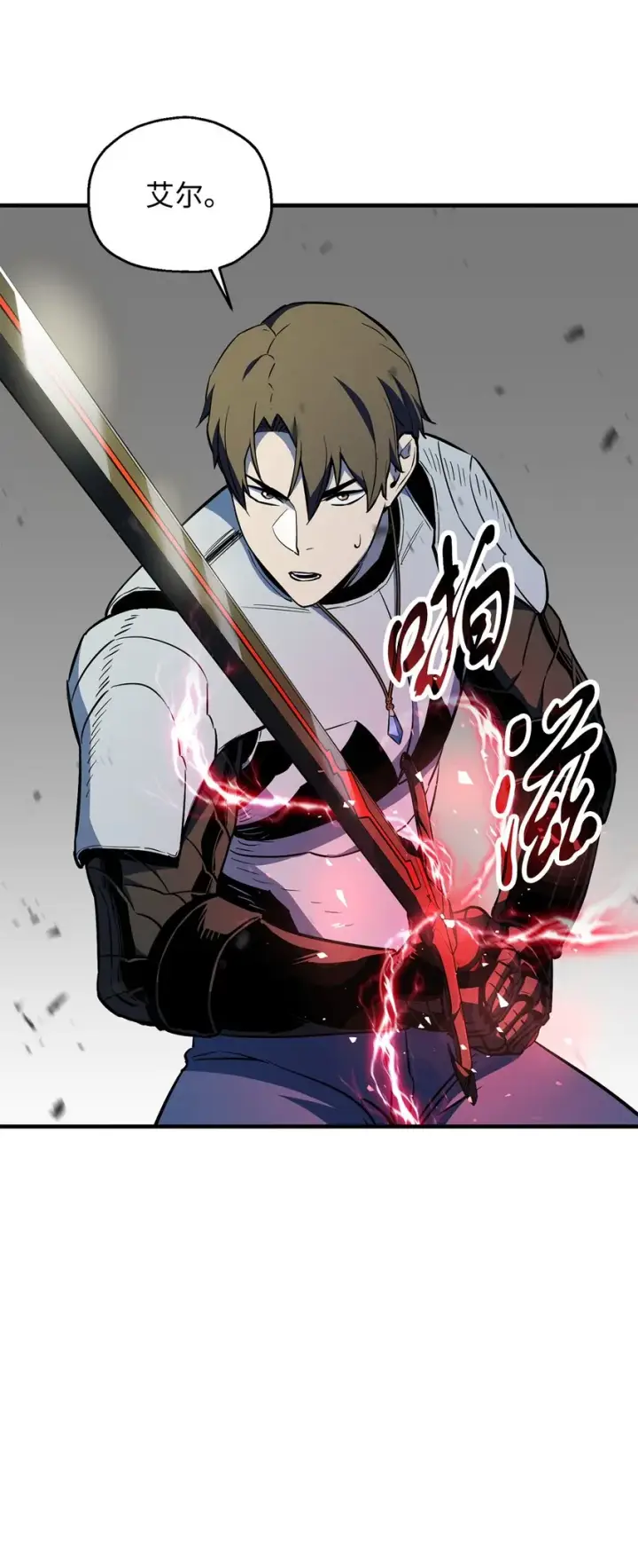 漫画《无法升级的玩家》075 艾尔的背叛第22张图