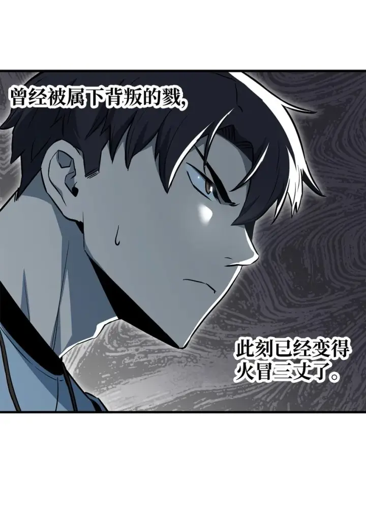 漫画《无法升级的玩家》075 艾尔的背叛第34张图