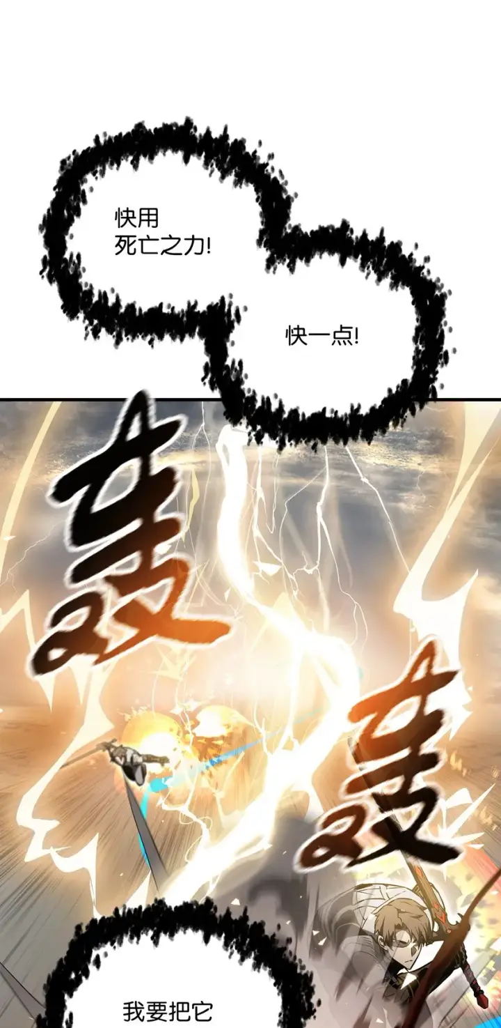 漫画《无法升级的玩家》075 艾尔的背叛第38张图