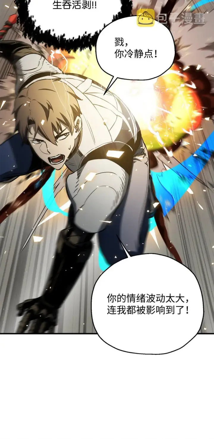 漫画《无法升级的玩家》075 艾尔的背叛第39张图