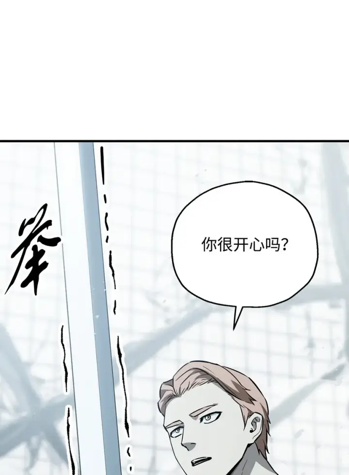 漫画《无法升级的玩家》075 艾尔的背叛第4张图