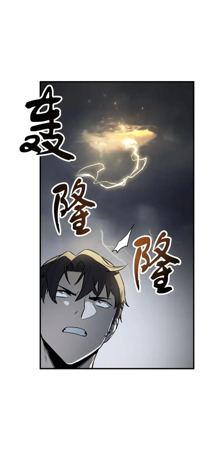 漫画《无法升级的玩家》075 艾尔的背叛第40张图