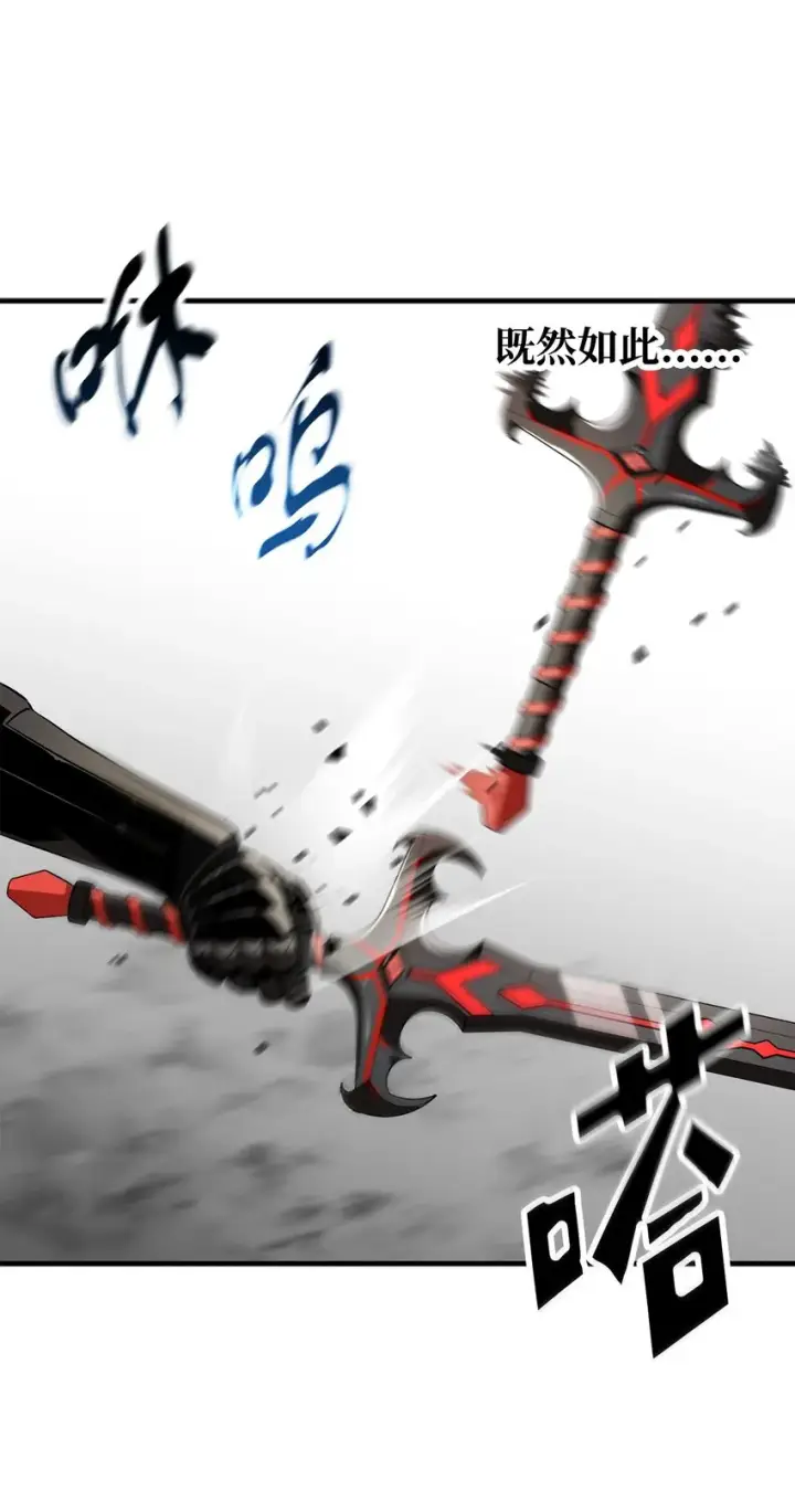 漫画《无法升级的玩家》075 艾尔的背叛第46张图