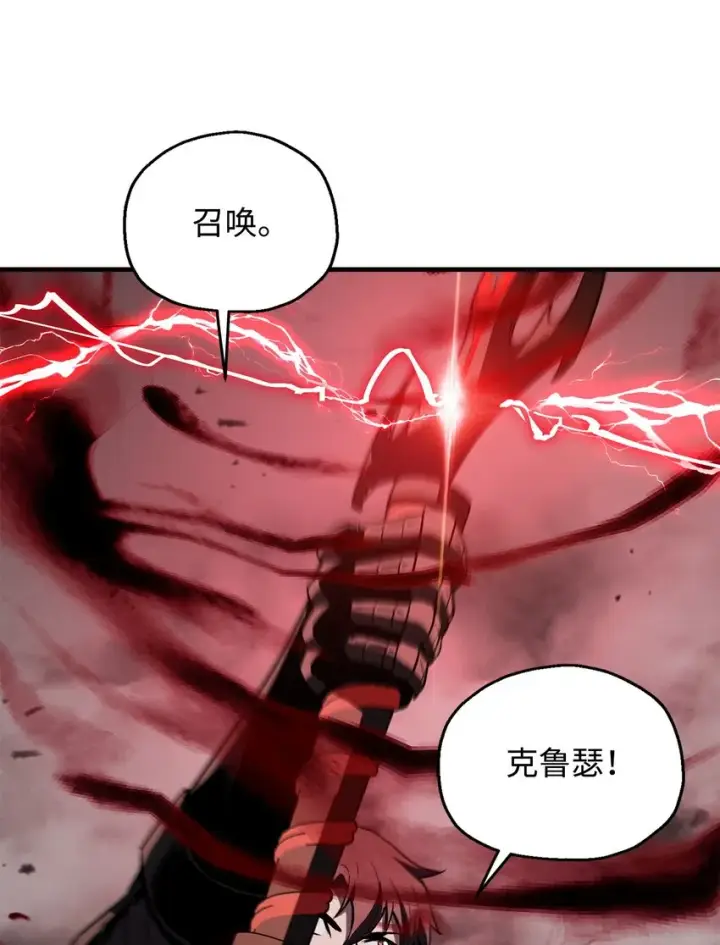 漫画《无法升级的玩家》075 艾尔的背叛第47张图