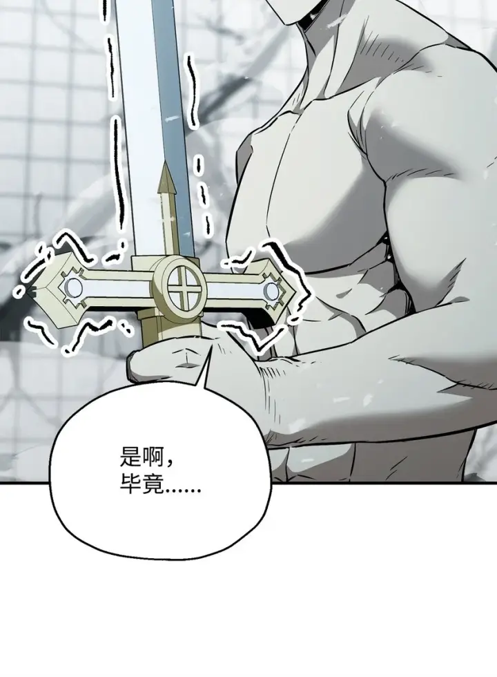 漫画《无法升级的玩家》075 艾尔的背叛第5张图