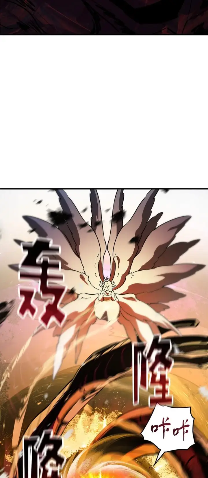 漫画《无法升级的玩家》075 艾尔的背叛第54张图