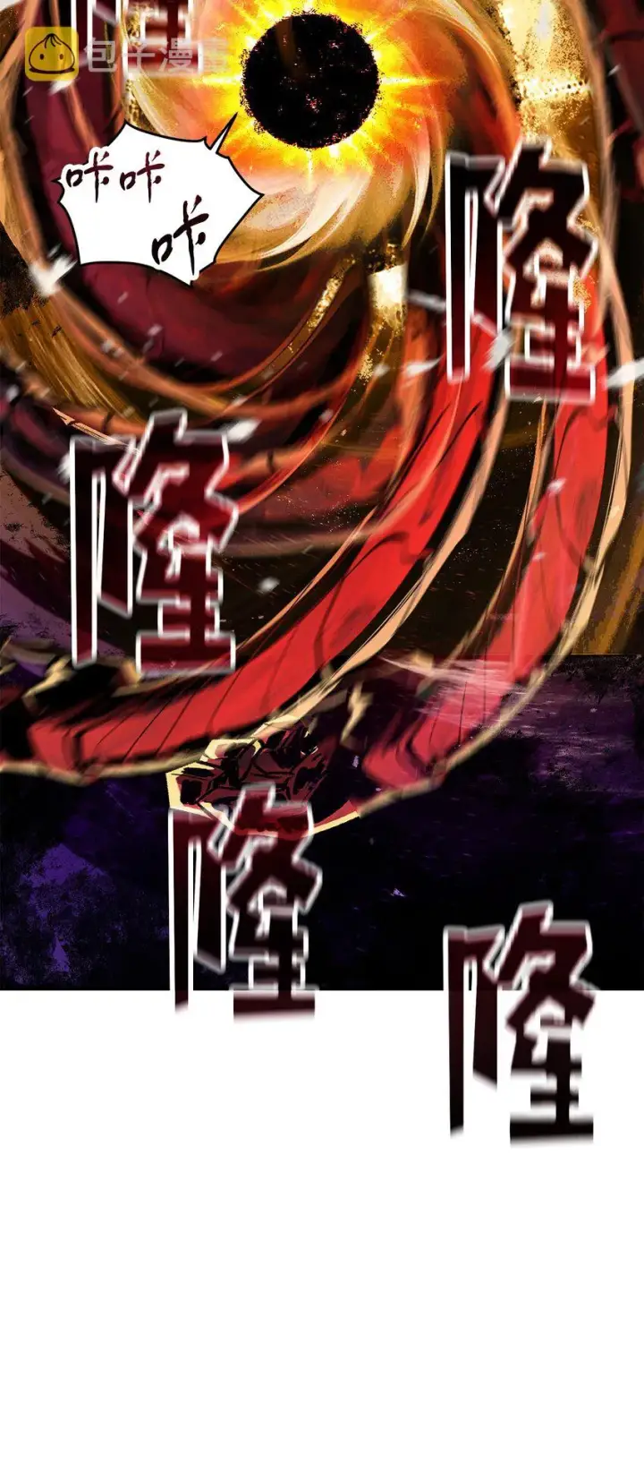 漫画《无法升级的玩家》075 艾尔的背叛第55张图