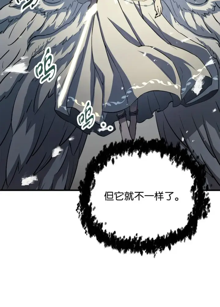 漫画《无法升级的玩家》075 艾尔的背叛第59张图