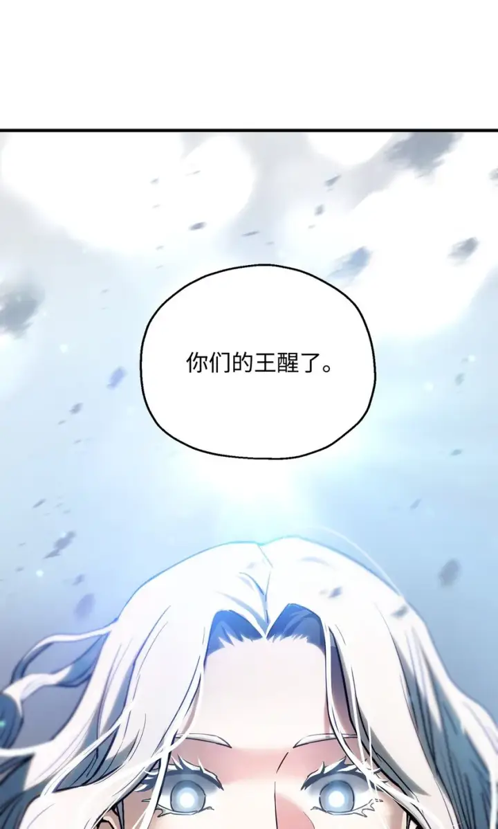 漫画《无法升级的玩家》075 艾尔的背叛第6张图