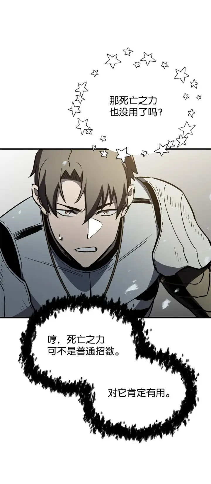 漫画《无法升级的玩家》075 艾尔的背叛第60张图