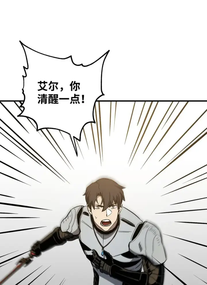 漫画《无法升级的玩家》075 艾尔的背叛第61张图