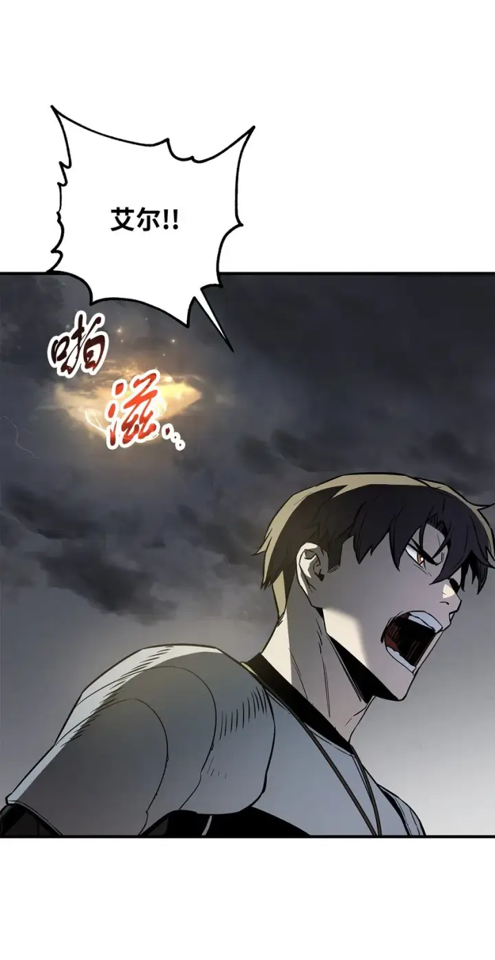 漫画《无法升级的玩家》075 艾尔的背叛第63张图
