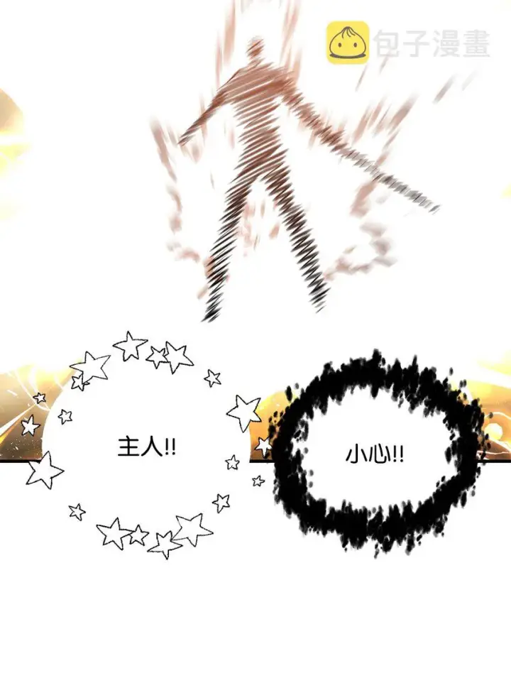 漫画《无法升级的玩家》075 艾尔的背叛第65张图