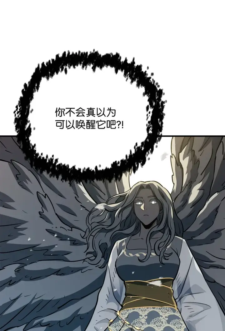 漫画《无法升级的玩家》075 艾尔的背叛第67张图