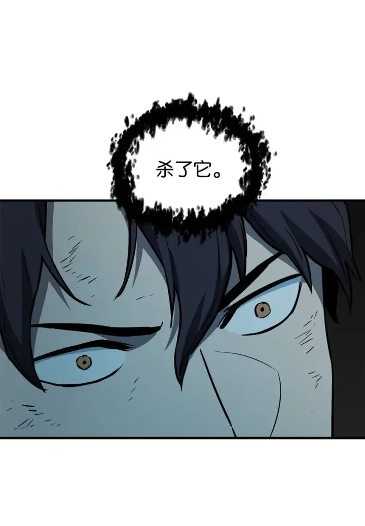 漫画《无法升级的玩家》075 艾尔的背叛第70张图