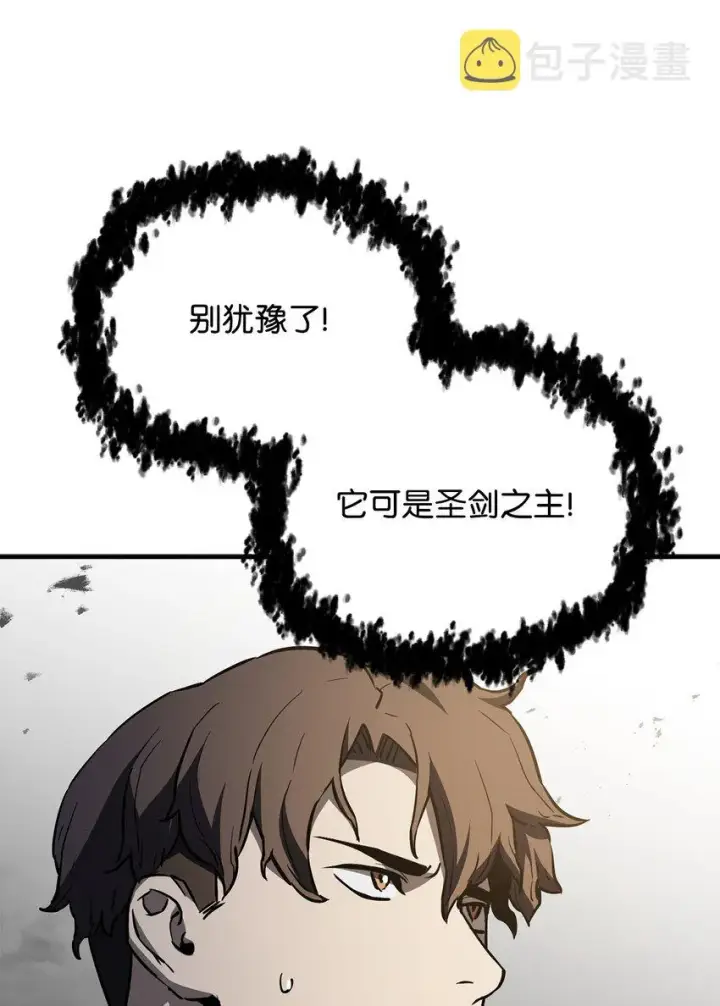 漫画《无法升级的玩家》075 艾尔的背叛第72张图